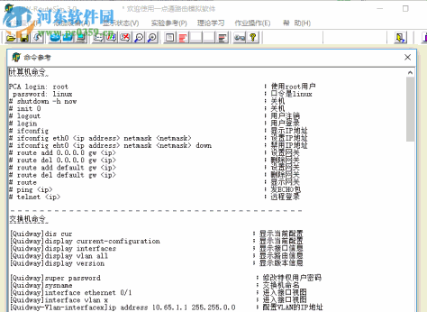 华为模拟器(hwroutesim) 3.0 绿色特别版