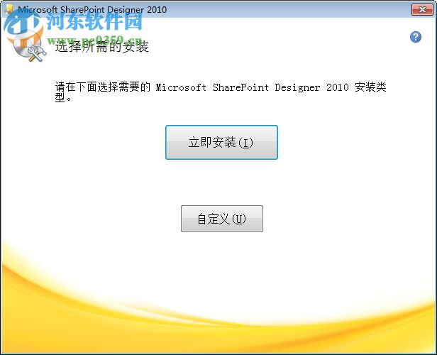 Microsoft Frontpage 2007完整版下载 简体中文版