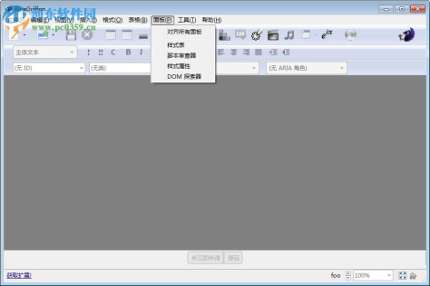 bluegriffon 下载(附使用教程) 1.51 中文版