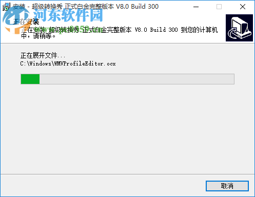 超级转换秀 v8.0白金破解版 免费版