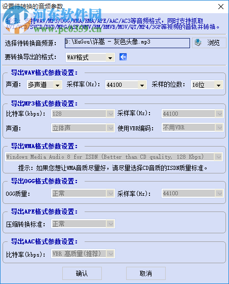 超级转换秀 v8.0白金破解版 免费版