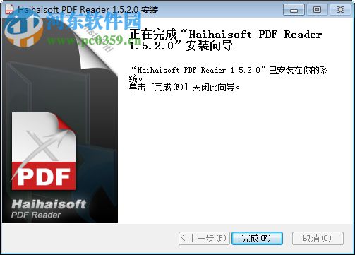 haihaisoft pdf reader 破解版 1.5 绿色中文版