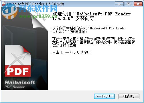 haihaisoft pdf reader 破解版 1.5 绿色中文版