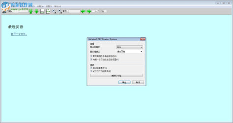 haihaisoft pdf reader 破解版 1.5 绿色中文版
