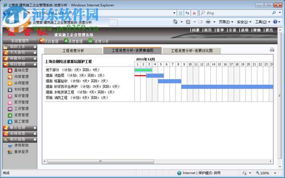 施工项目现场管理系统 1.0 官方免费版