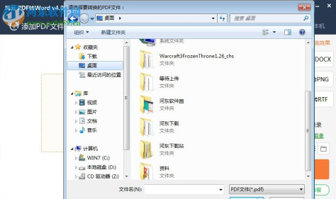 风云Word转PDF 4.0 官方最新版