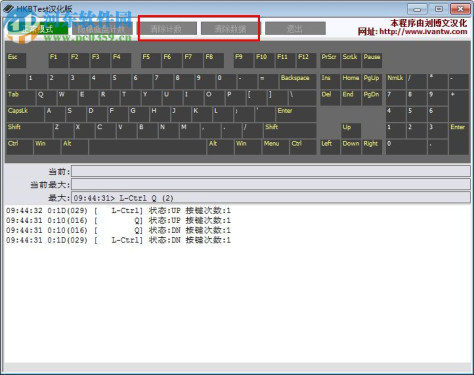 HKBTest(键盘测试工具) 2.0.0 汉化版