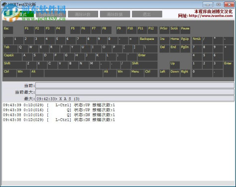 HKBTest(键盘测试工具) 2.0.0 汉化版