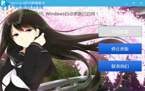 Windows10自动更新 1.0 免费版