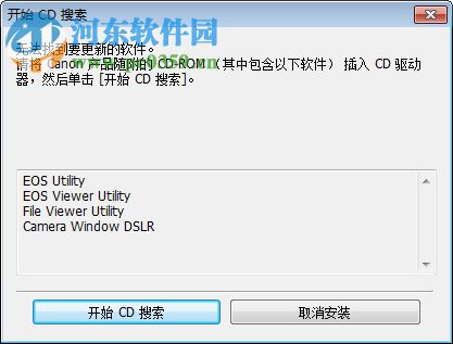 eos utility官方下载 3.8.20 官方绿色版