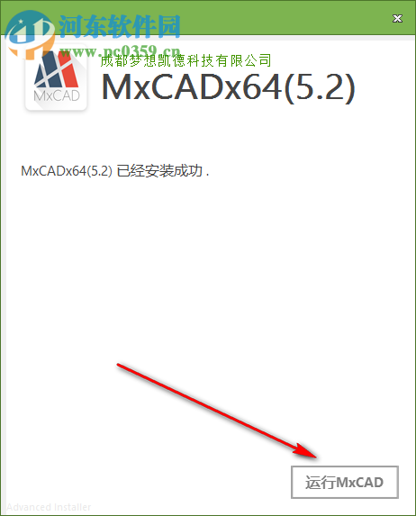 MxCAD(CAD看图软件)