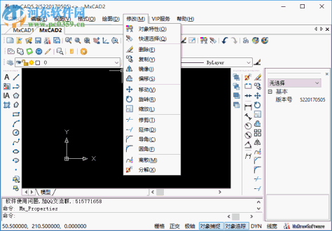 MxCAD(CAD看图软件)