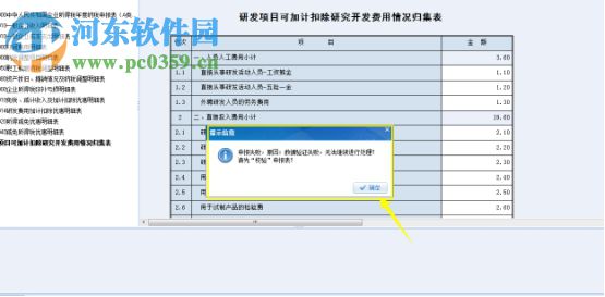 金三版电子申报软件 2.00.0025 官方最新版