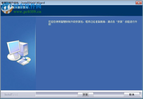 金三版电子申报软件 2.00.0025 官方最新版