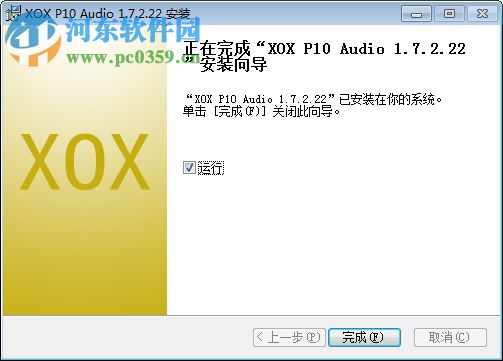 客所思p10控制面板 1.7.2.22 官方版