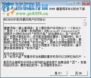 ibm viavoice中文语音输入系统 10.0 官方最新版