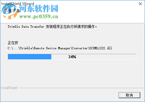 天宝数据传输软件下载 1.55 绿色版