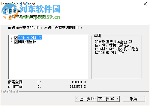 天宝数据传输软件下载 1.55 绿色版