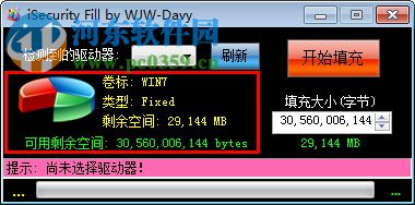 磁盘填充软件下载(iSecurity Fill) 2.1 中文绿色版