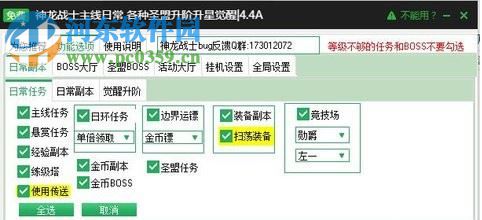 神印王座之神龙战士综合辅助 5.9 绿色版