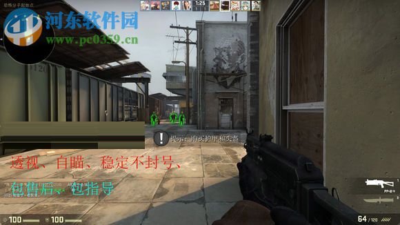 Steam国际服CSGO透视辅助工具 1.0 绿色版