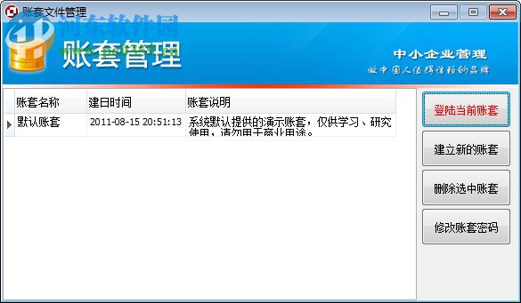 方可销售单打印软件下载 14.8 免费版