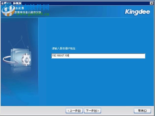 金蝶kis旗舰版 4.0 官方最新版