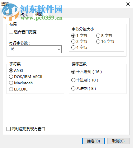 hxd hex editor十六进制编辑器 1.7.7.0 绿色版