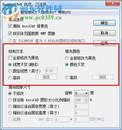 BetterWMF(支持AutoCAD2017/2018) 官方版