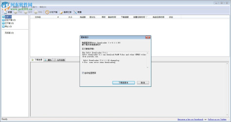 Orbit downloader (P2P下载工具) 3.0.0.5 免费版