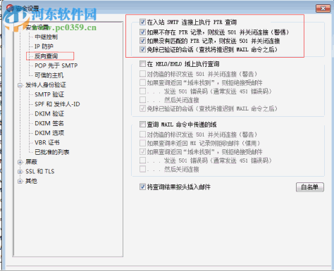 MDaemon Pro15.0.3下载(邮件服务软件) 免费版