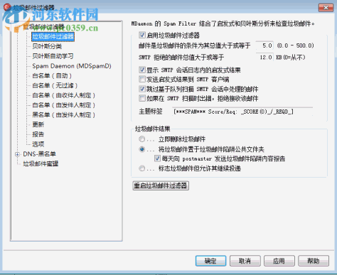 MDaemon Pro15.0.3下载(邮件服务软件) 免费版