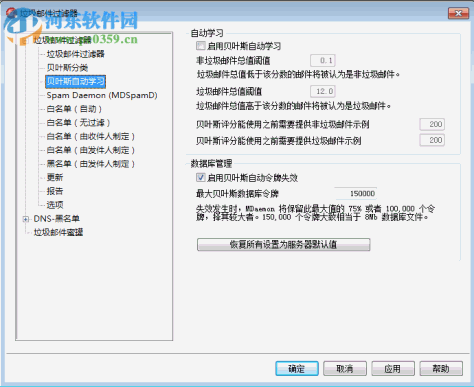 MDaemon Pro15.0.3下载(邮件服务软件) 免费版