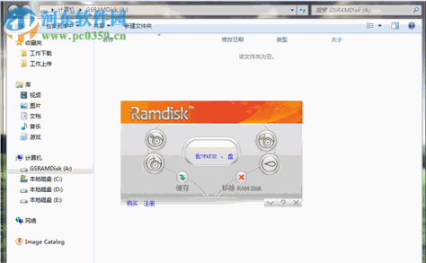 GiliSoft RAMDisk下载(虚拟硬盘工具) 6.6.0 免费版