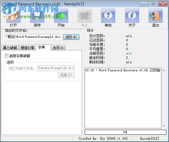 word password recovery master 绿色版下载 绿色免费版