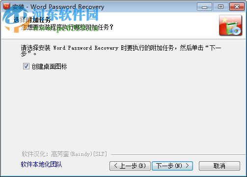 word password recovery master 绿色版下载 绿色免费版