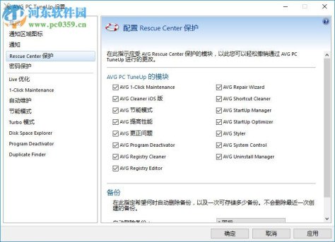 AVG PC Tuneup 2019下载 19.1.1209 中文版