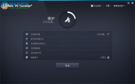 AVG PC Tuneup 2019下载 19.1.1209 中文版