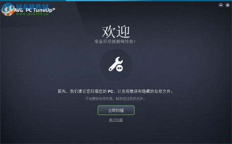 AVG PC Tuneup 2019下载 19.1.1209 中文版