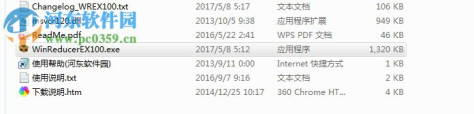 WinReducer EX-100下载 2.1.8.0 免费版