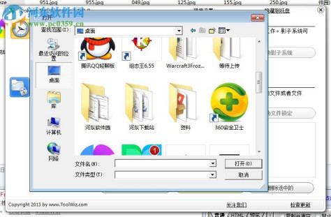 toolwiz time freeze(影子系统)下载 2.2.0.6000 免费版