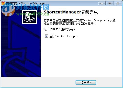 shortcut manager插件(快捷方式管理软件) 1.0.0.3 免费安装版