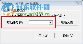 ms format修改版下载 1.0.307 绿色免费版