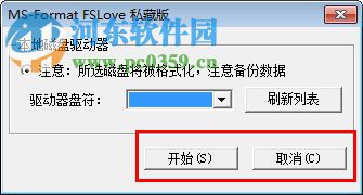 ms format修改版下载 1.0.307 绿色免费版