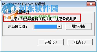 ms format修改版下载 1.0.307 绿色免费版