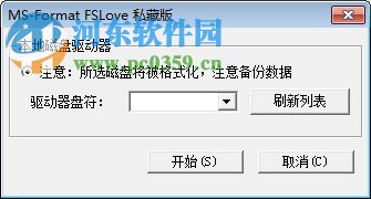 ms format修改版下载 1.0.307 绿色免费版