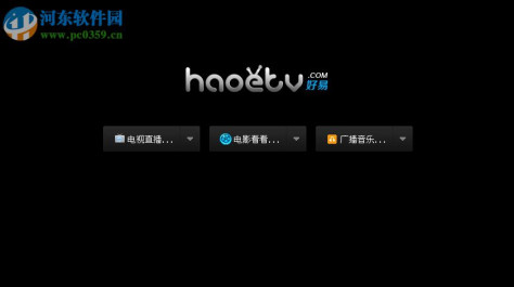 haoetv好易电视 9.9.9.9 官方版