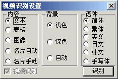 文通慧视文字识别软件下载 3.1 绿色版