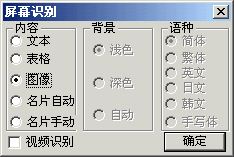 文通慧视文字识别软件下载 3.1 绿色版