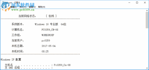 Win10网络共享修复软件 1.2 最新免费版